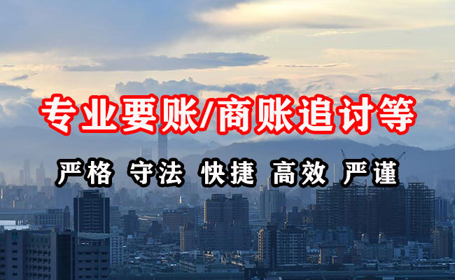 无棣要债公司